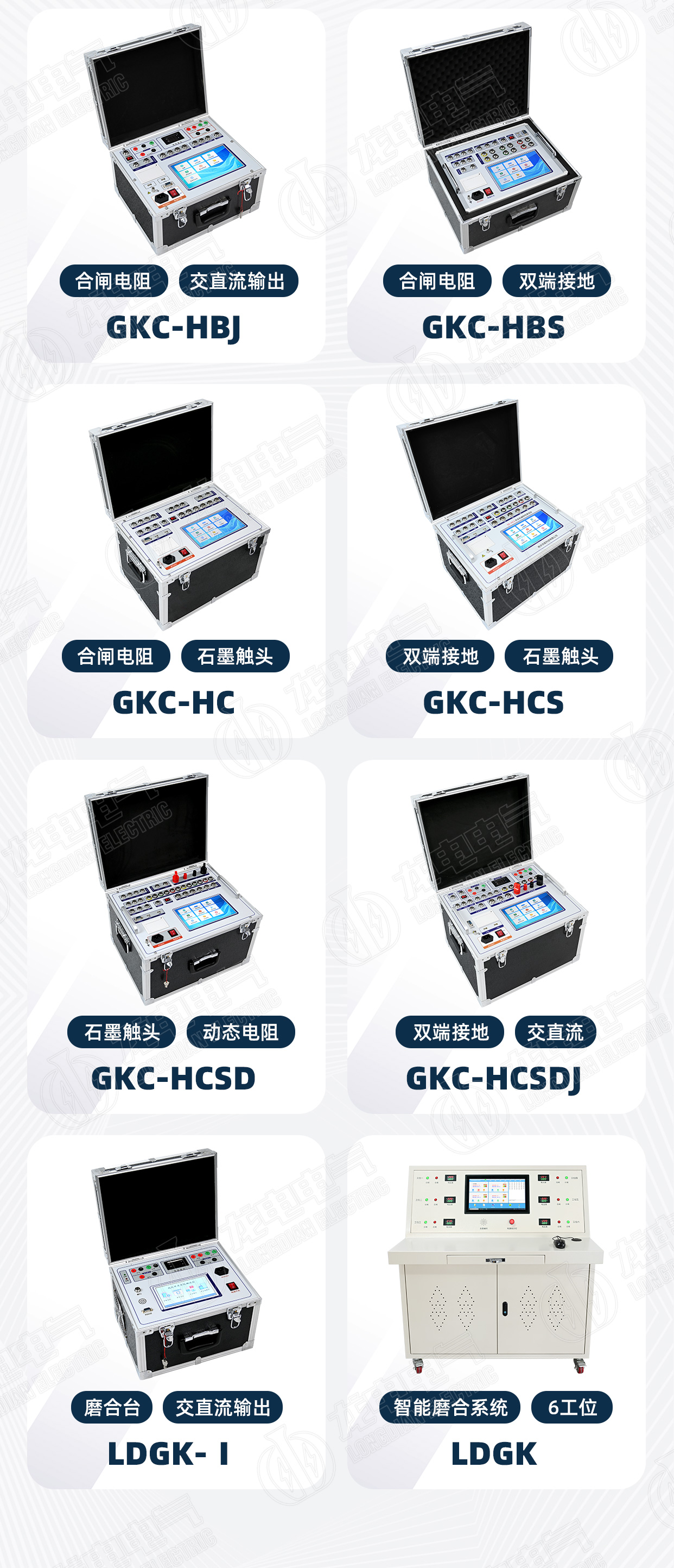 高壓開(kāi)關(guān)特性測(cè)試儀 高壓開(kāi)關(guān)特性測(cè)試儀