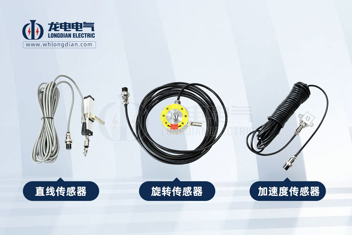 1722910424495182.jpg 傳感器.jpg