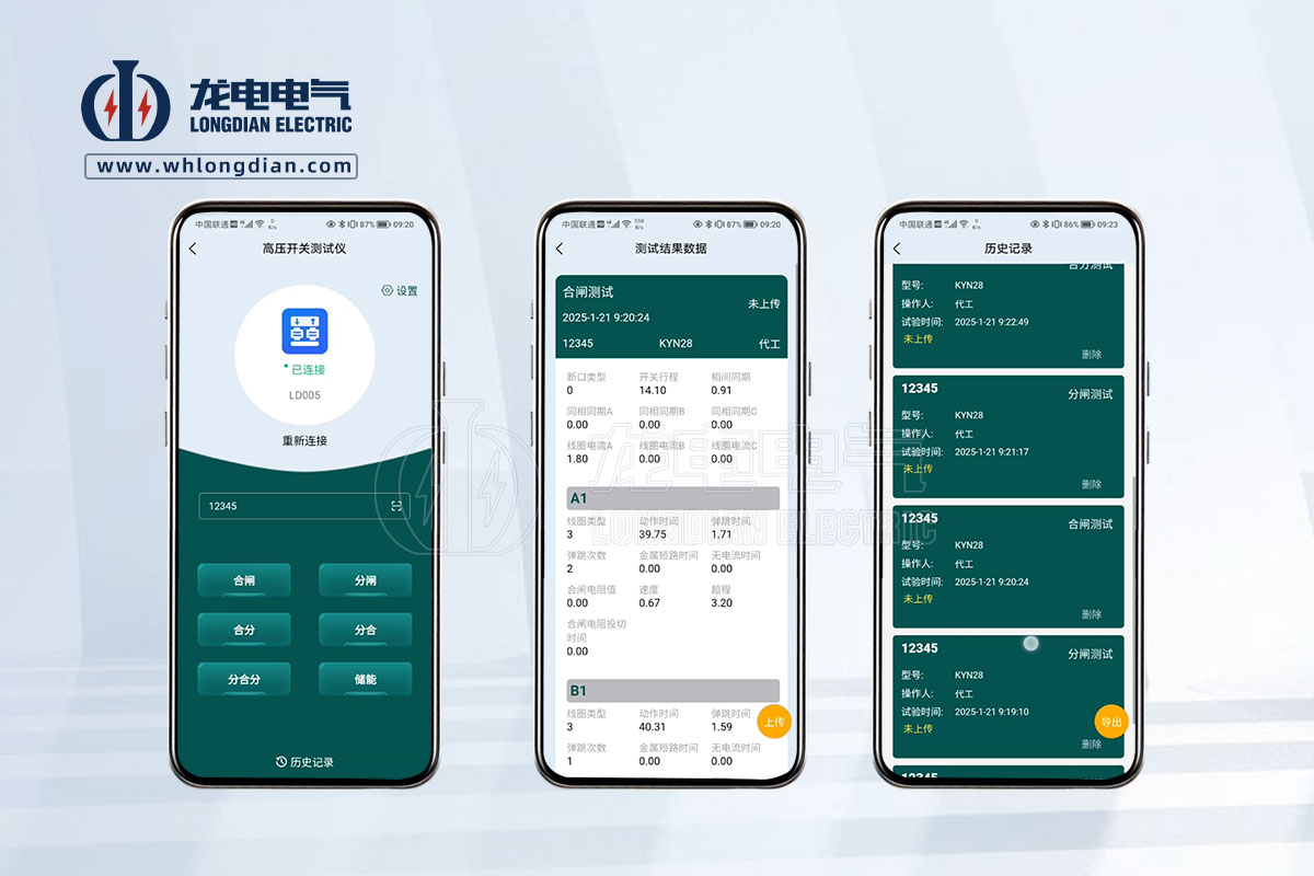 高壓開(kāi)關(guān)動(dòng)特性測(cè)試儀 高壓開(kāi)關(guān)動(dòng)特性測(cè)試儀