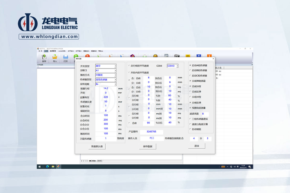 1741569561597464.jpg GKC-HA-HL開關(guān)測(cè)試儀&磨合臺(tái)01.jpg