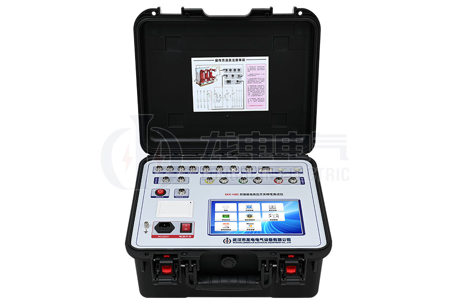 GKC-HBS雙端接地?cái)嗦菲鳈C(jī)械特性測試儀