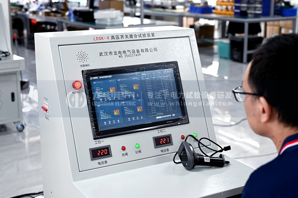 LDGK-II高壓開關(guān)磨合試驗(yàn)臺(tái)-測試中 LDGK-II高壓開關(guān)磨合試驗(yàn)臺(tái)-測試中