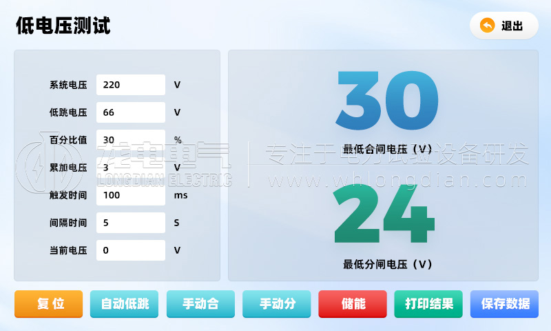 高壓開關(guān)特性測試儀-低電壓試驗(yàn) 高壓開關(guān)特性測試儀-低電壓試驗(yàn)